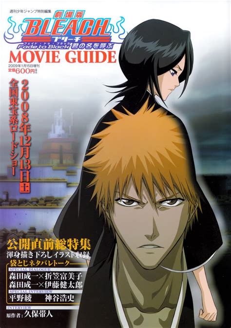 bleach pelicula 3 completa sub español|More.